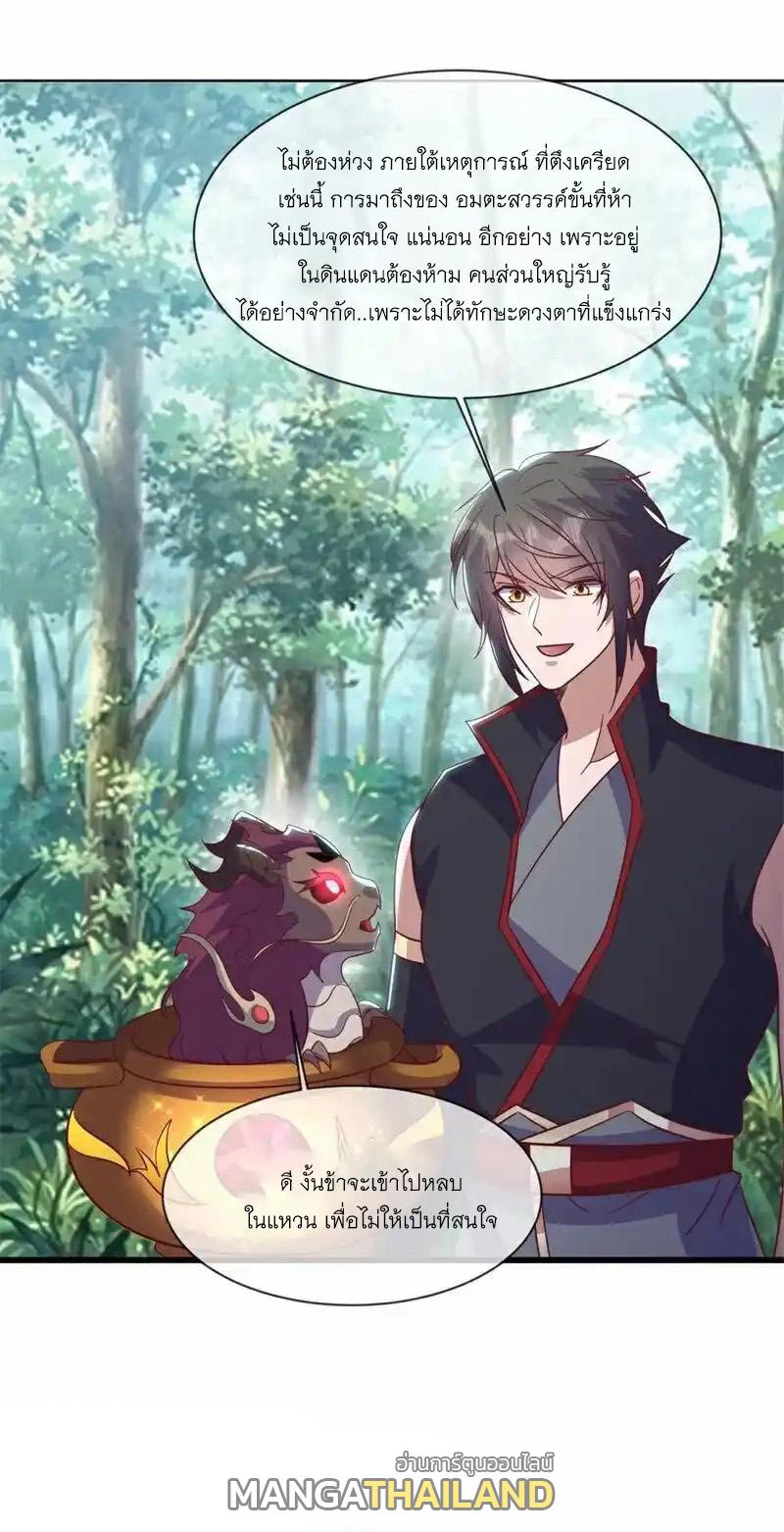 Peerless Battle Spirit ตอนที่ 716 แปลไทยแปลไทย รูปที่ 55