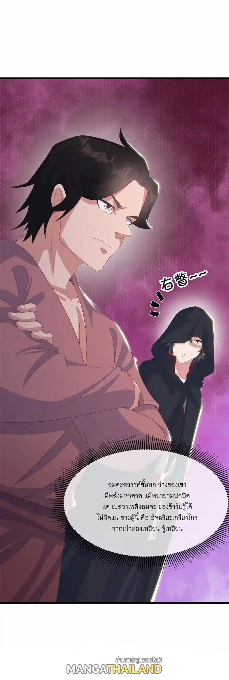 Peerless Battle Spirit ตอนที่ 716 แปลไทยแปลไทย รูปที่ 58