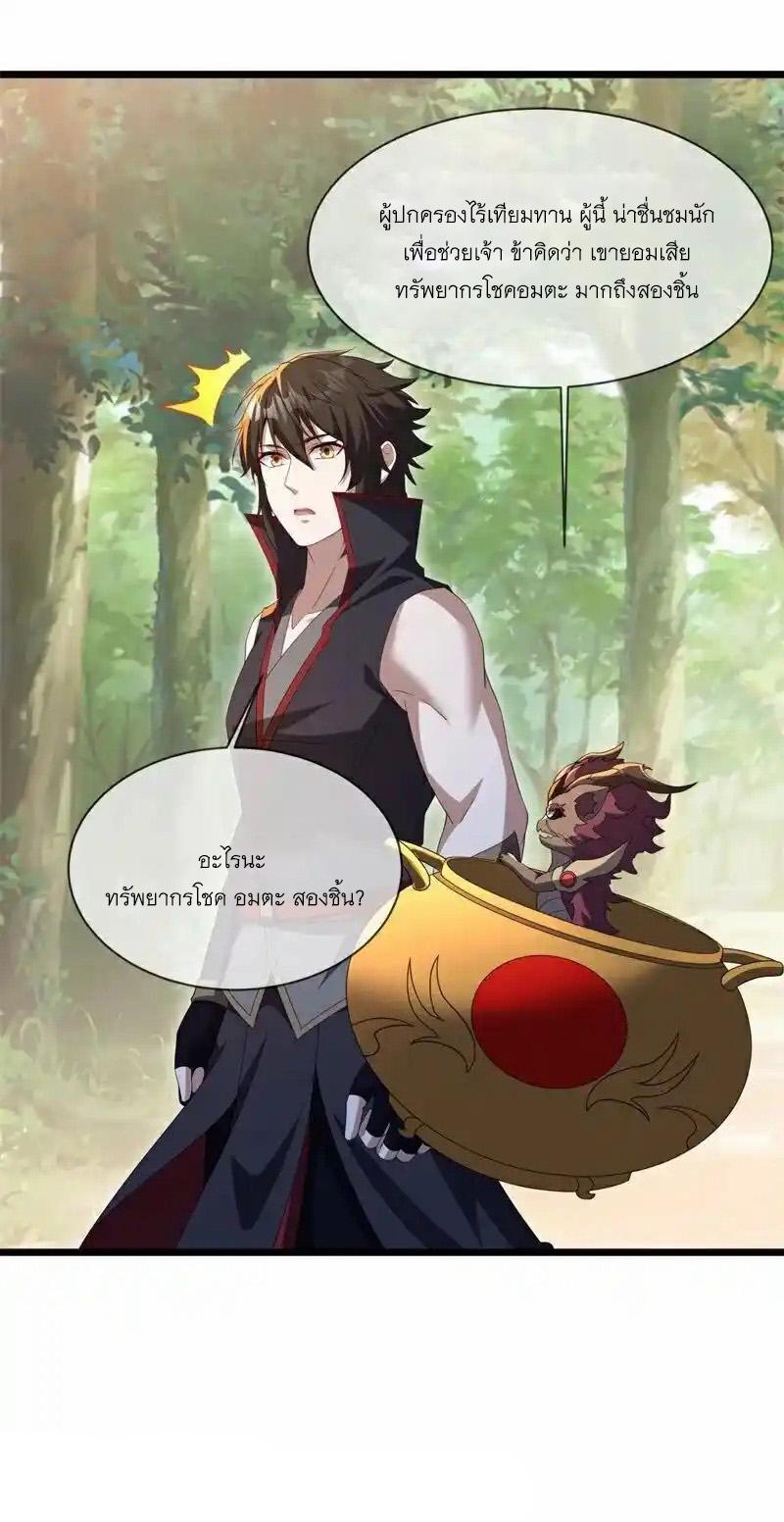 Peerless Battle Spirit ตอนที่ 716 แปลไทยแปลไทย รูปที่ 8