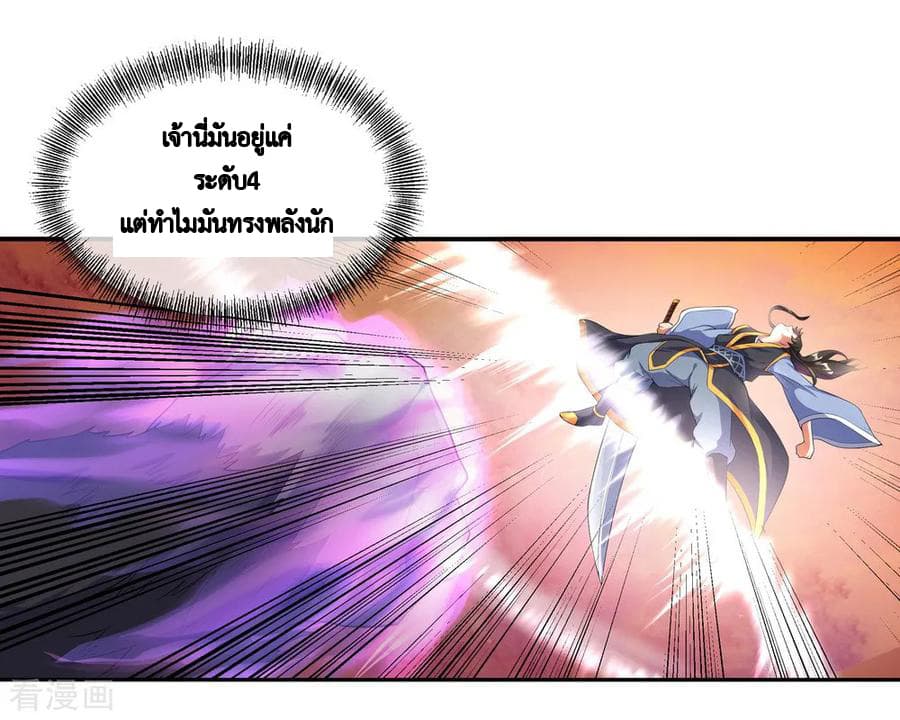 Peerless Battle Spirit ตอนที่ 9 แปลไทย รูปที่ 7