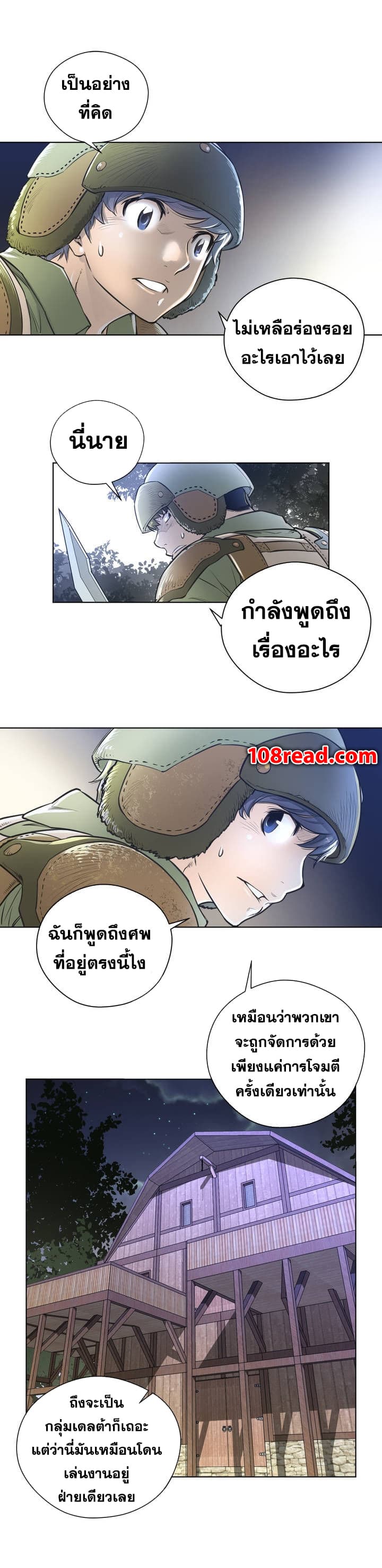 Perfect Half ตอนที่ 1 แปลไทย รูปที่ 14