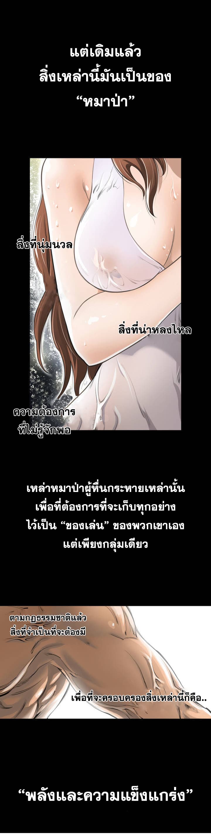 Perfect Half ตอนที่ 1 แปลไทย รูปที่ 2