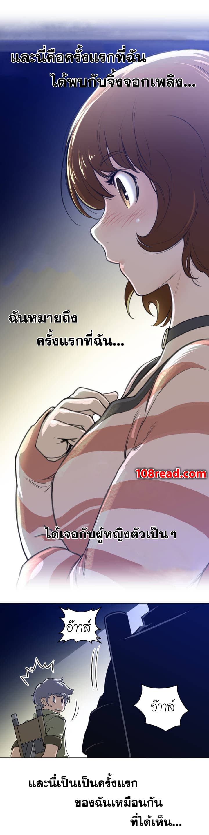 Perfect Half ตอนที่ 1 แปลไทย รูปที่ 30