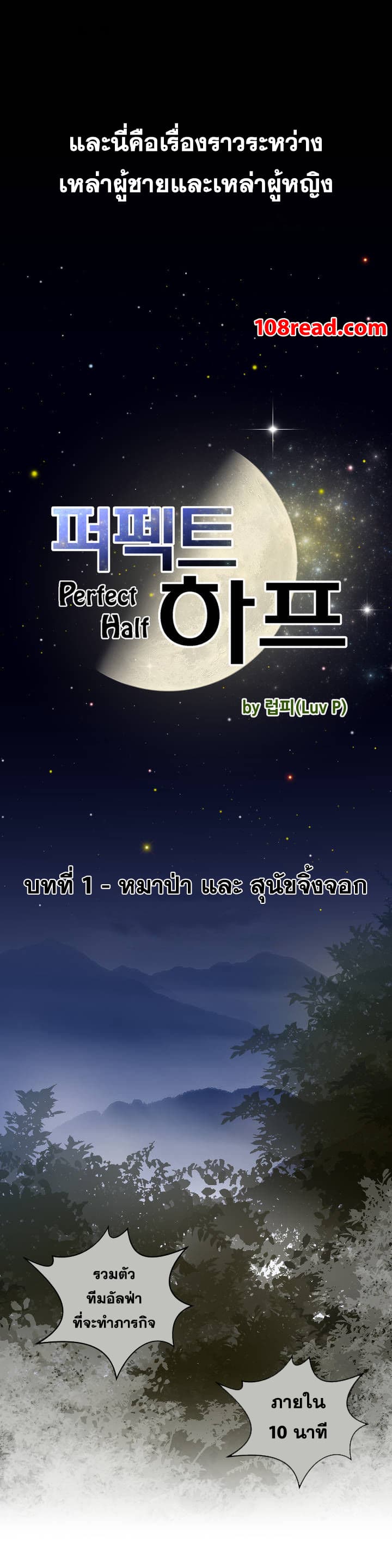 Perfect Half ตอนที่ 1 แปลไทย รูปที่ 6