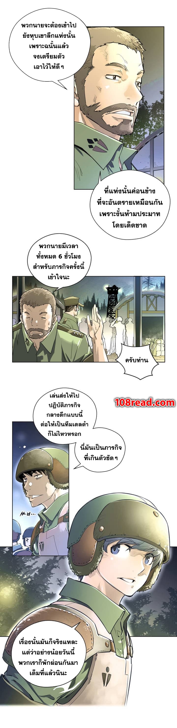 Perfect Half ตอนที่ 1 แปลไทย รูปที่ 7