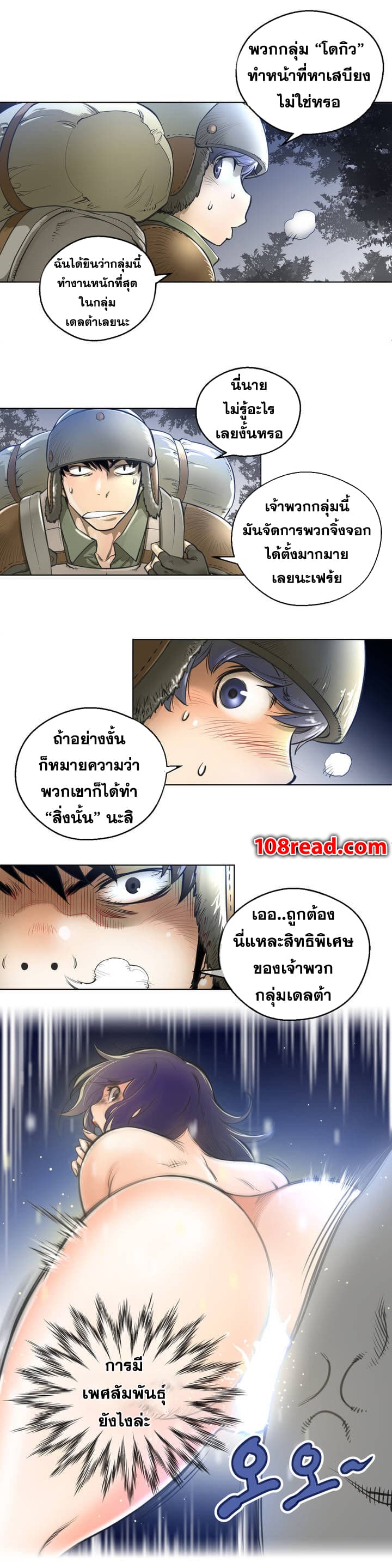 Perfect Half ตอนที่ 1 แปลไทย รูปที่ 9