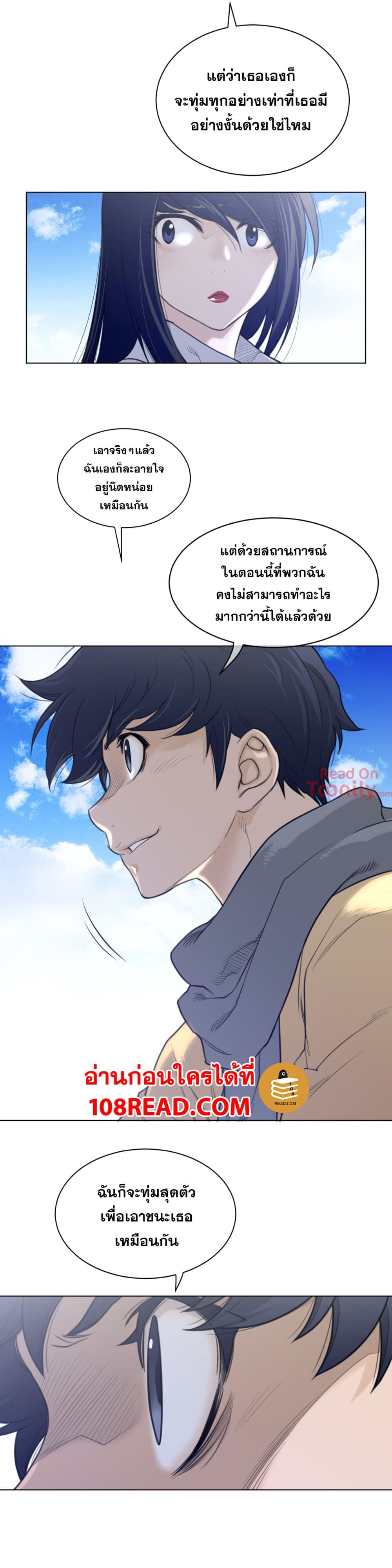 Perfect Half ตอนที่ 100 แปลไทย รูปที่ 10