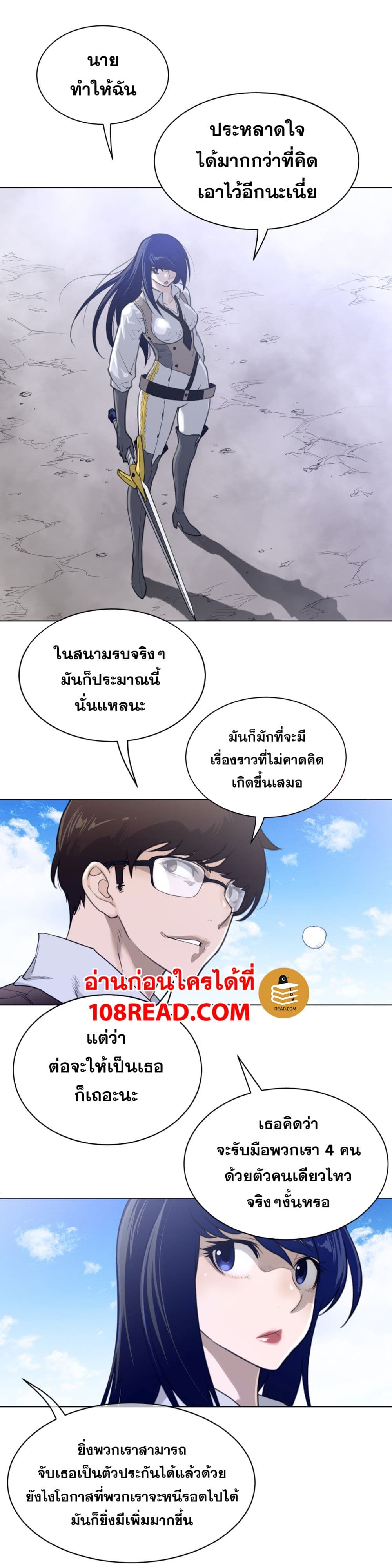 Perfect Half ตอนที่ 100 แปลไทย รูปที่ 4