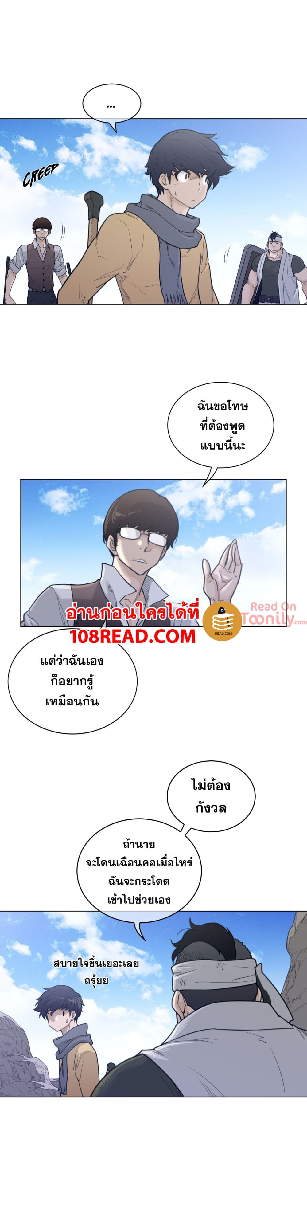 Perfect Half ตอนที่ 100 แปลไทย รูปที่ 8