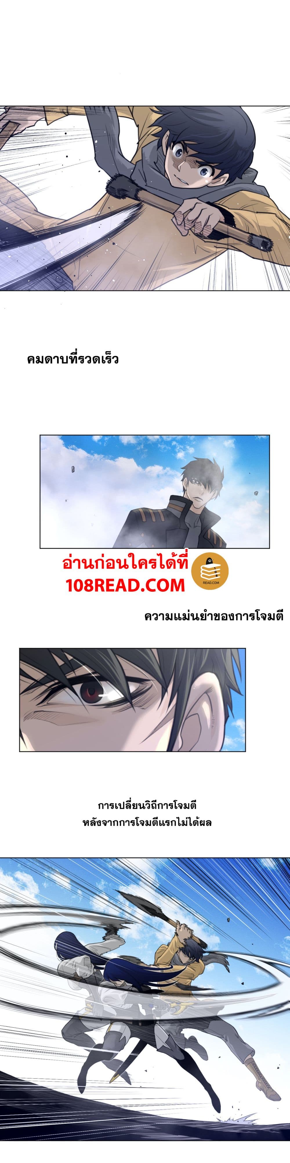 Perfect Half ตอนที่ 101 แปลไทย รูปที่ 3