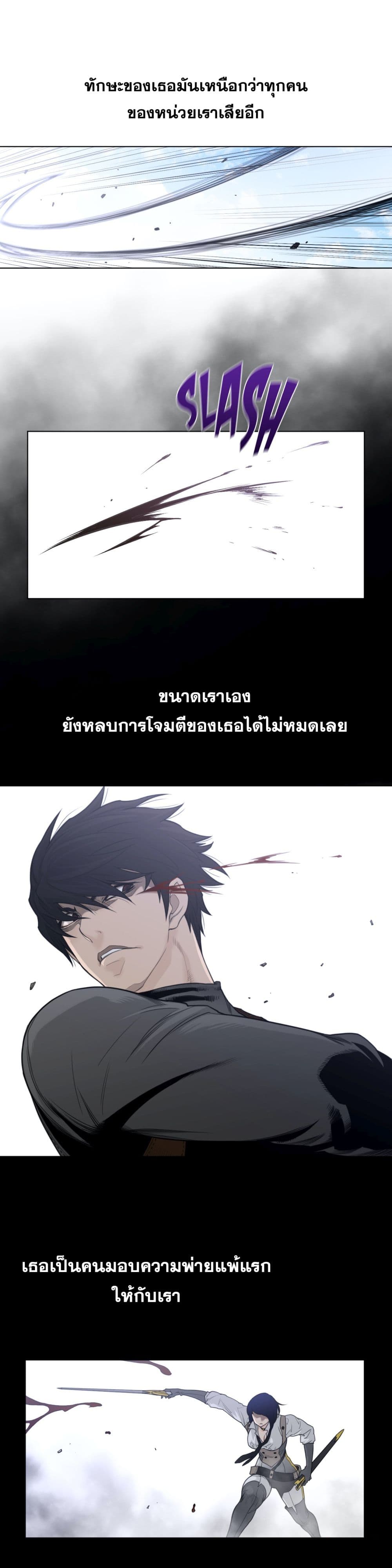 Perfect Half ตอนที่ 101 แปลไทย รูปที่ 4