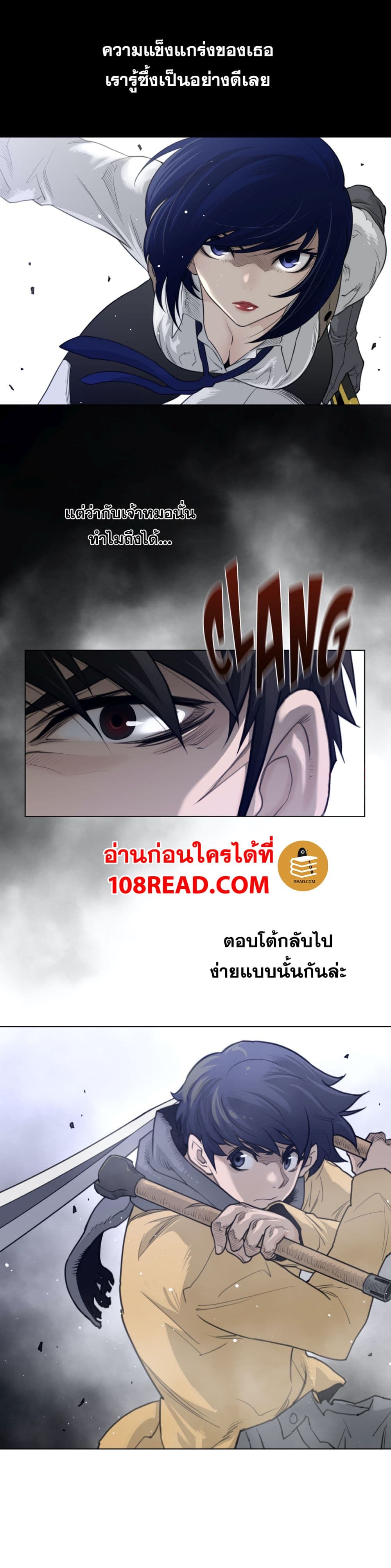 Perfect Half ตอนที่ 101 แปลไทย รูปที่ 5