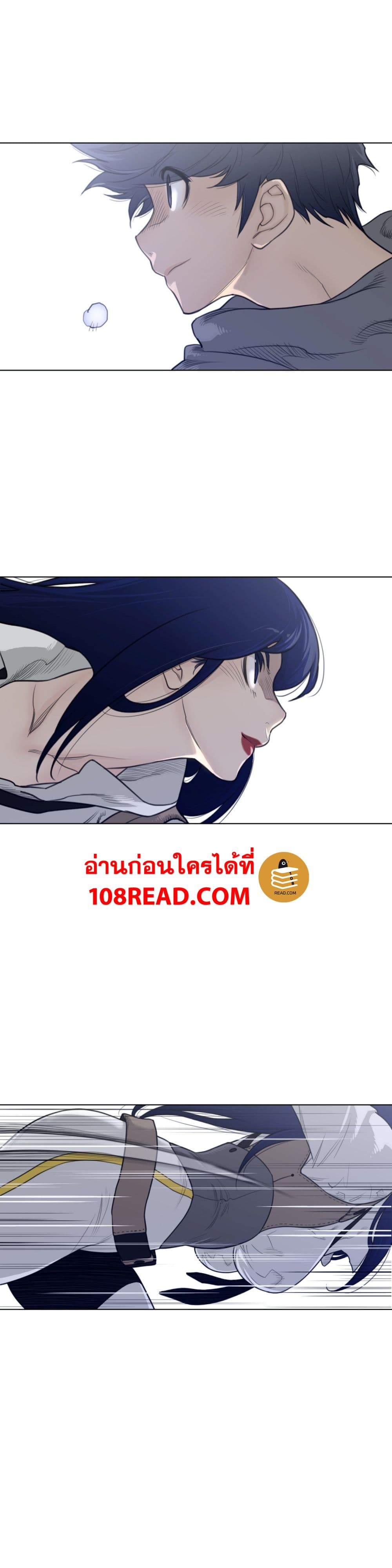 Perfect Half ตอนที่ 101 แปลไทย รูปที่ 7