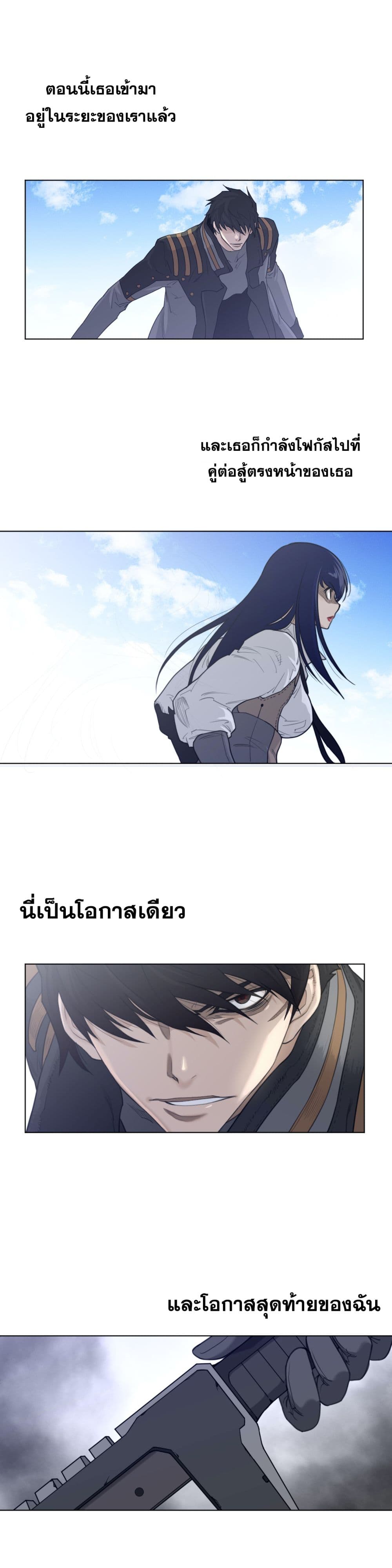 Perfect Half ตอนที่ 102 แปลไทย รูปที่ 4