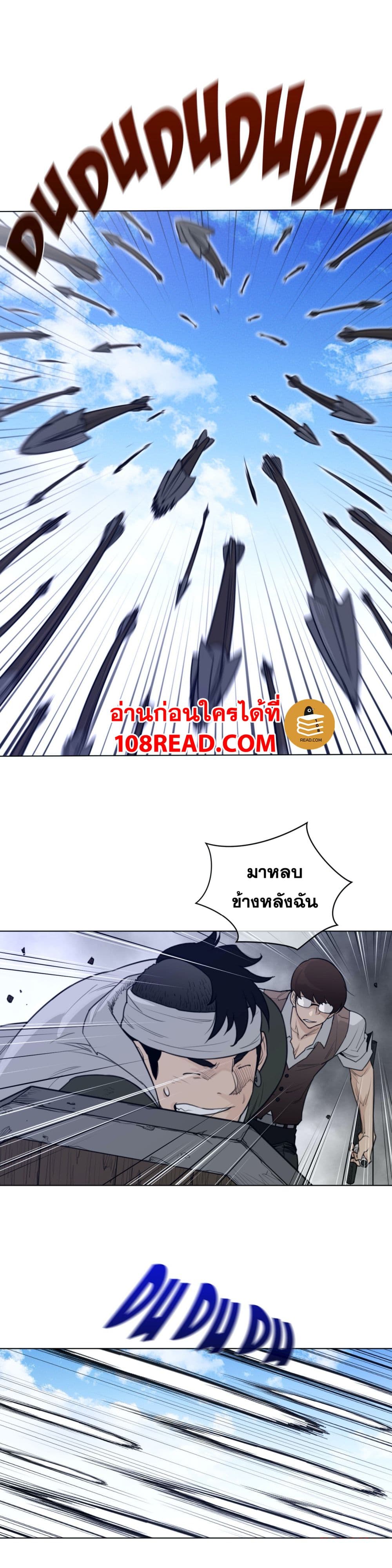 Perfect Half ตอนที่ 103 แปลไทย รูปที่ 12