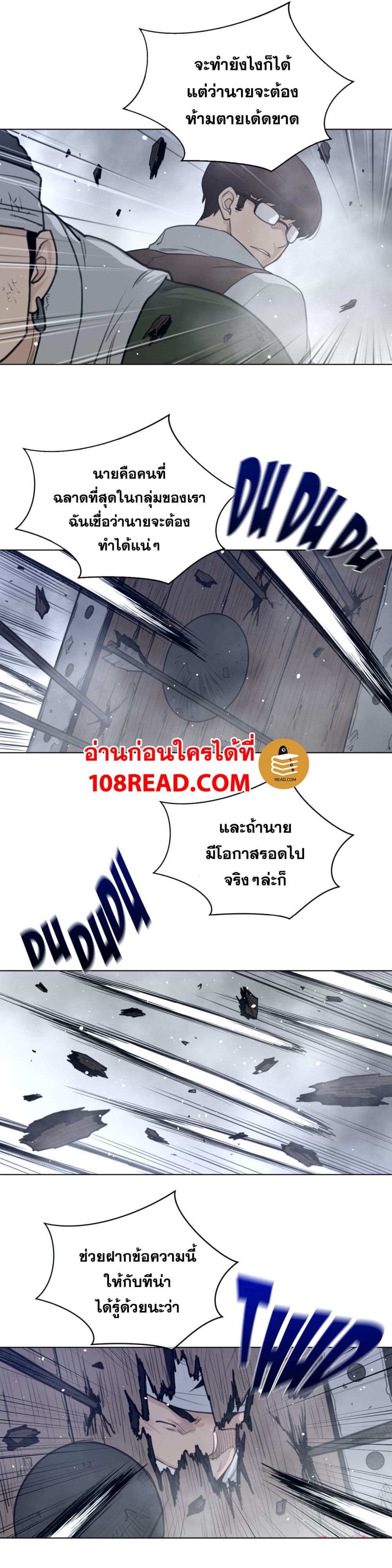 Perfect Half ตอนที่ 103 แปลไทย รูปที่ 14