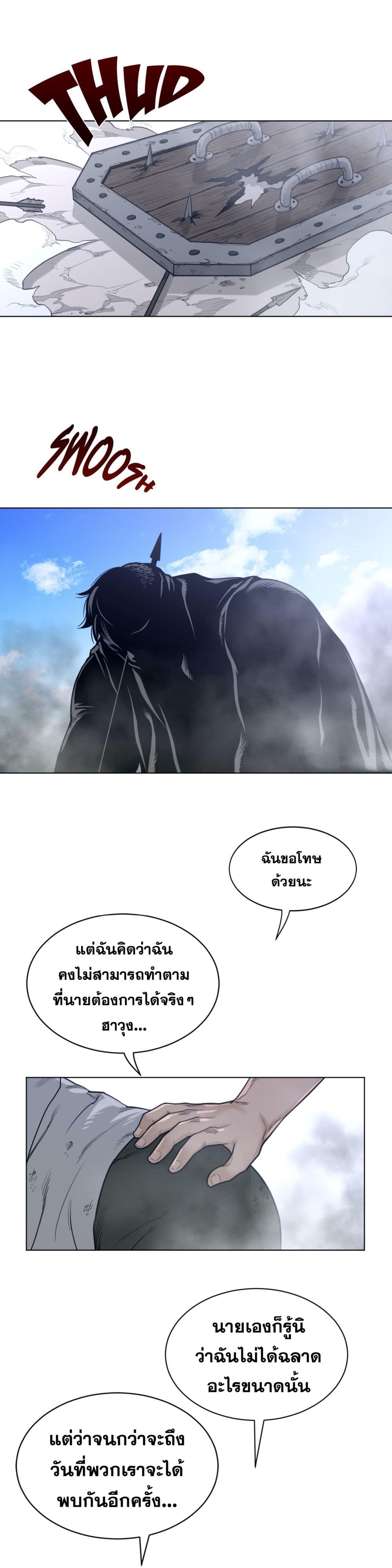 Perfect Half ตอนที่ 103 แปลไทย รูปที่ 17