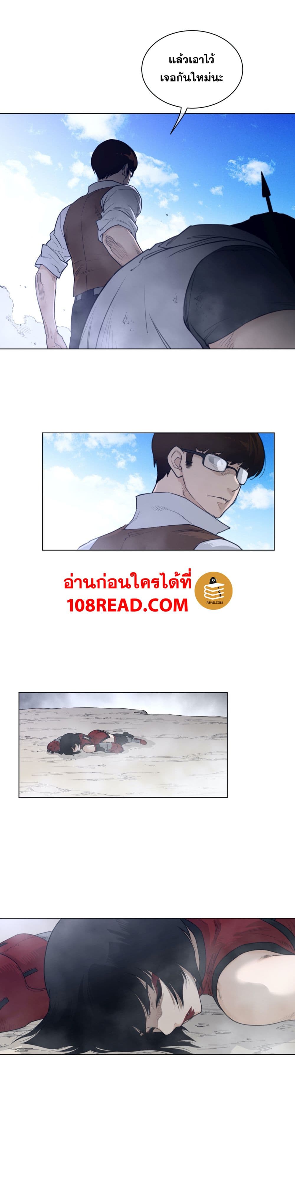 Perfect Half ตอนที่ 103 แปลไทย รูปที่ 18