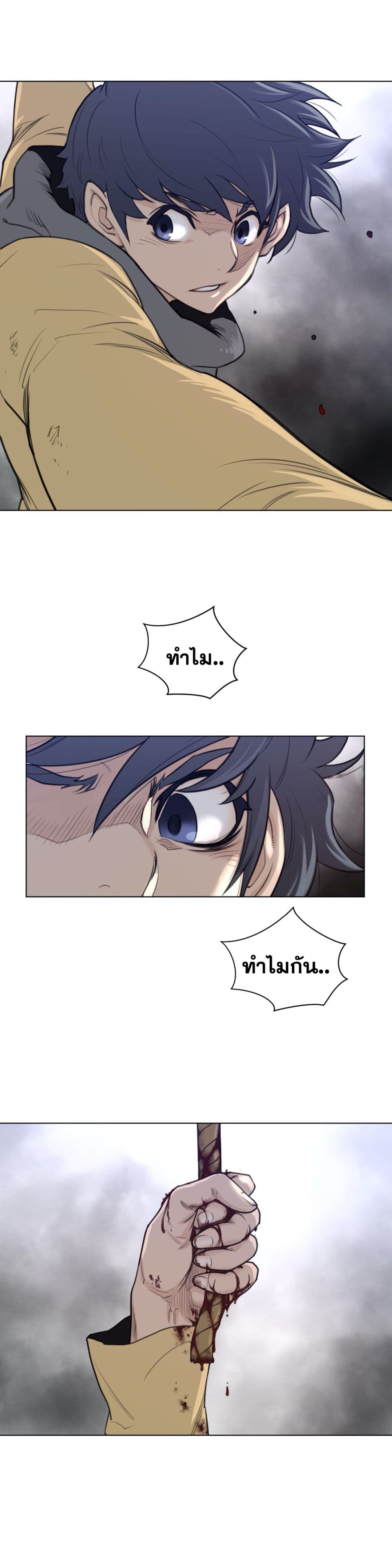 Perfect Half ตอนที่ 103 แปลไทย รูปที่ 8