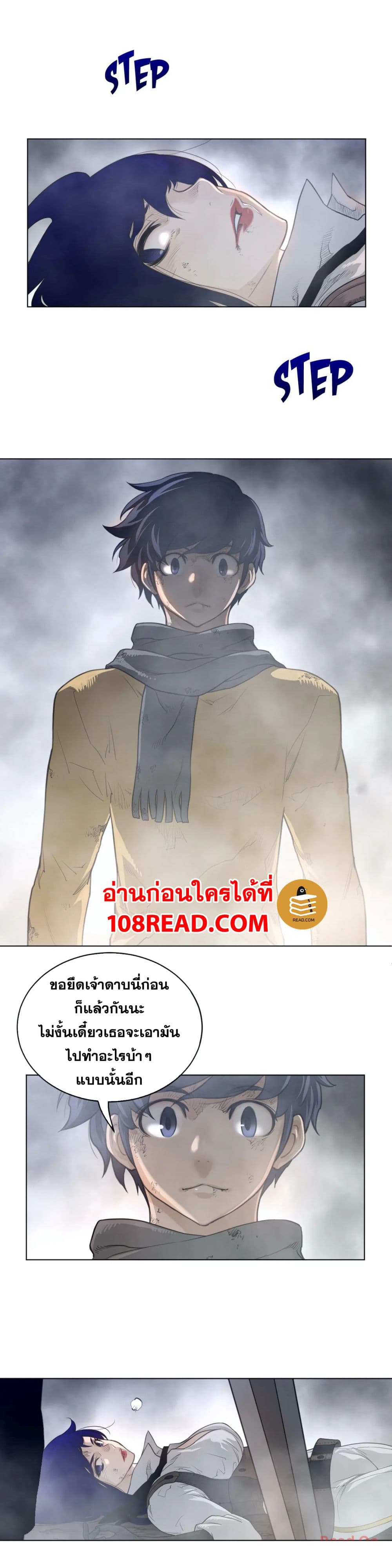 Perfect Half ตอนที่ 106 แปลไทย รูปที่ 11