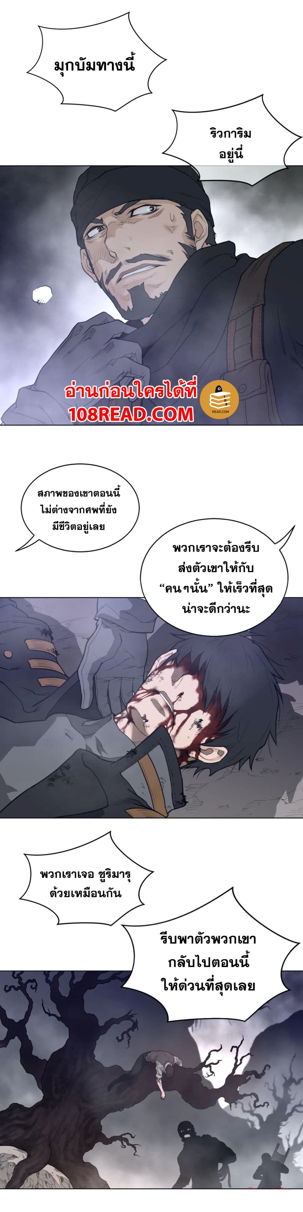 Perfect Half ตอนที่ 106 แปลไทย รูปที่ 14