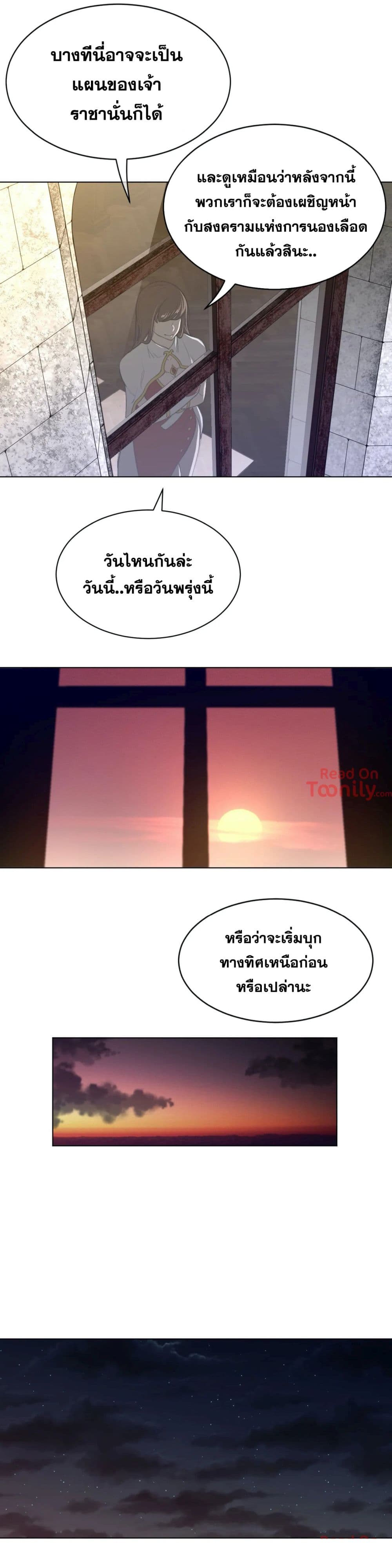 Perfect Half ตอนที่ 106 แปลไทย รูปที่ 19