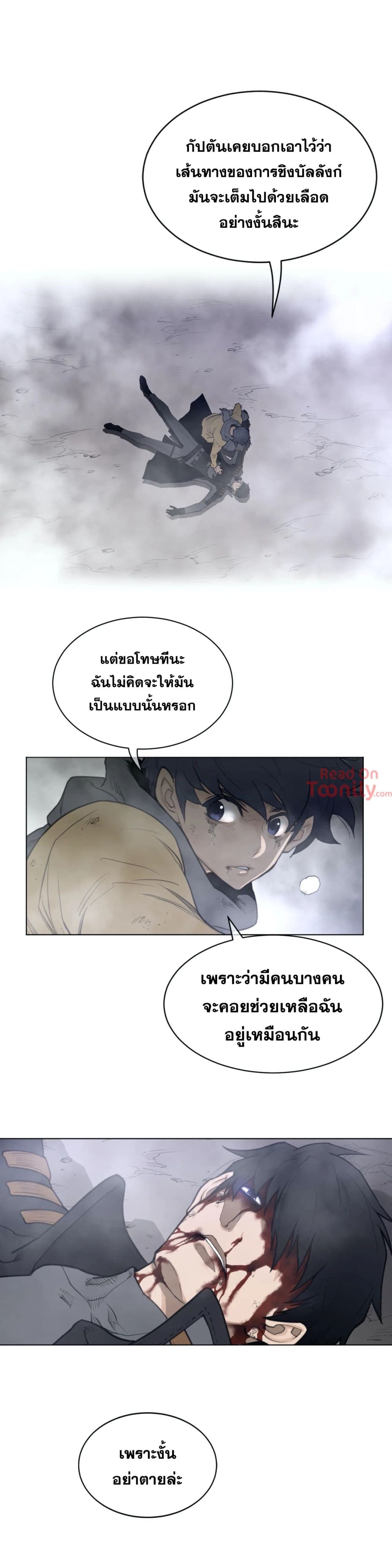 Perfect Half ตอนที่ 106 แปลไทย รูปที่ 8