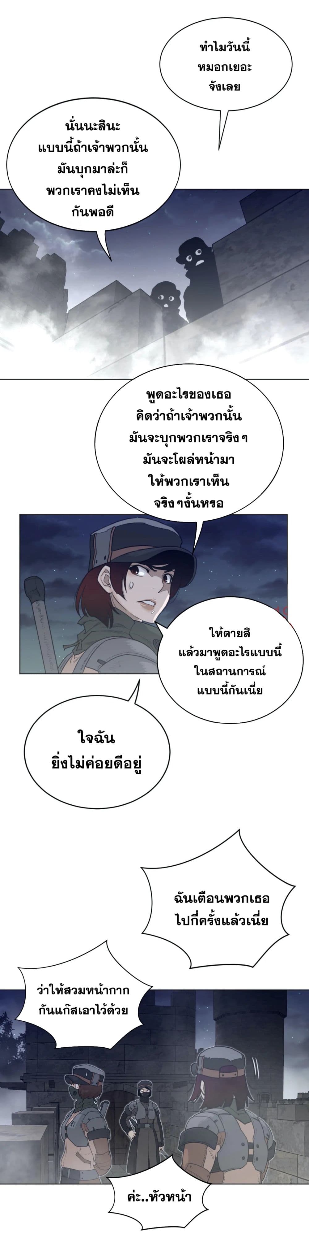 Perfect Half ตอนที่ 107 แปลไทย รูปที่ 10