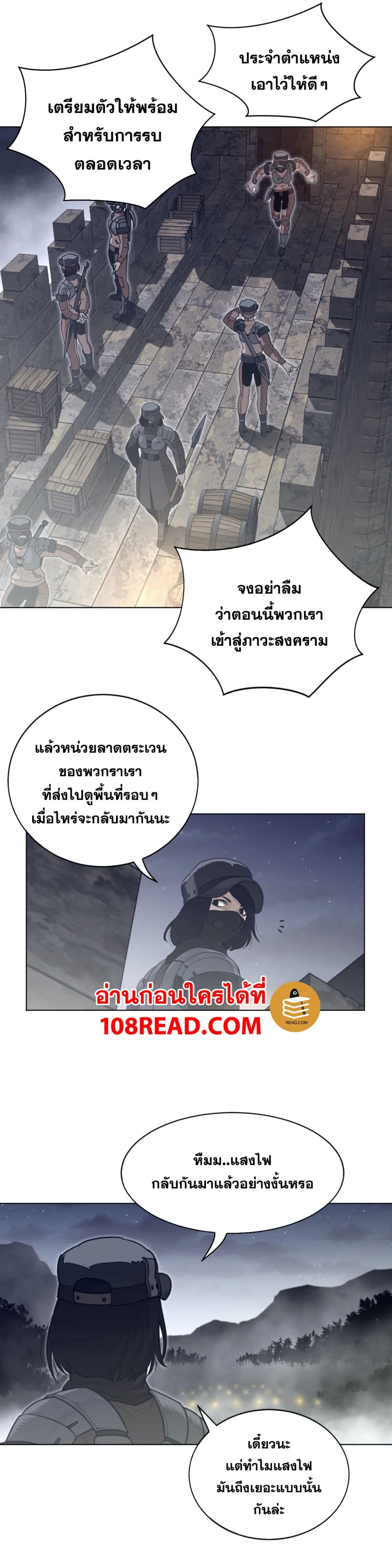 Perfect Half ตอนที่ 107 แปลไทย รูปที่ 11