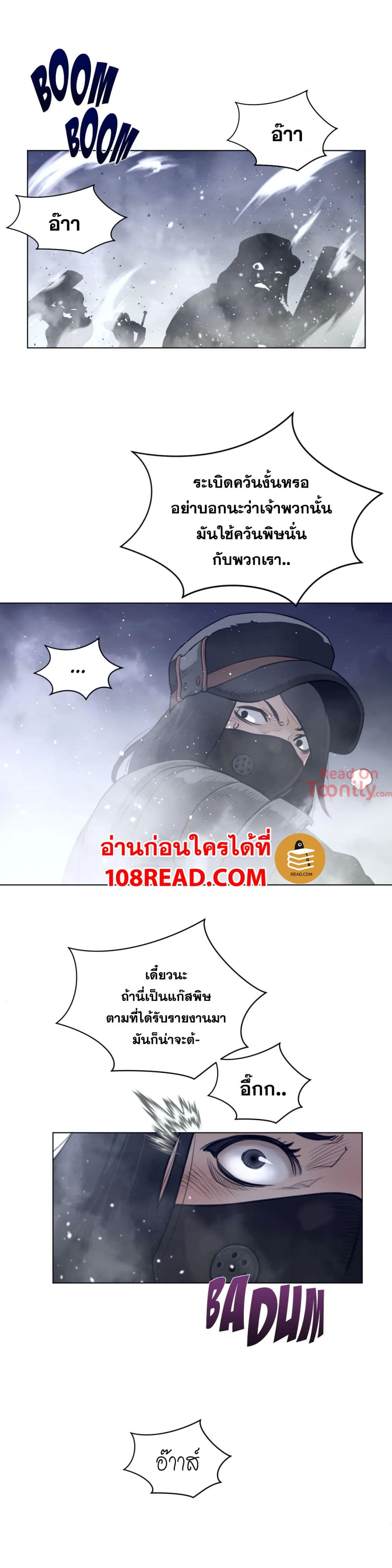 Perfect Half ตอนที่ 107 แปลไทย รูปที่ 16