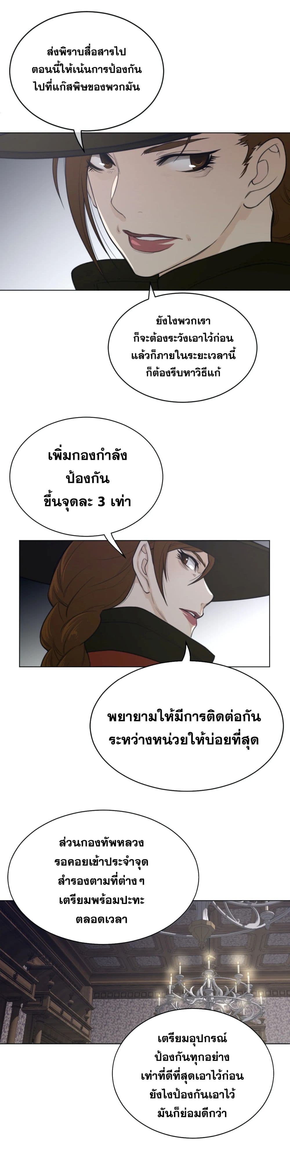 Perfect Half ตอนที่ 107 แปลไทย รูปที่ 4