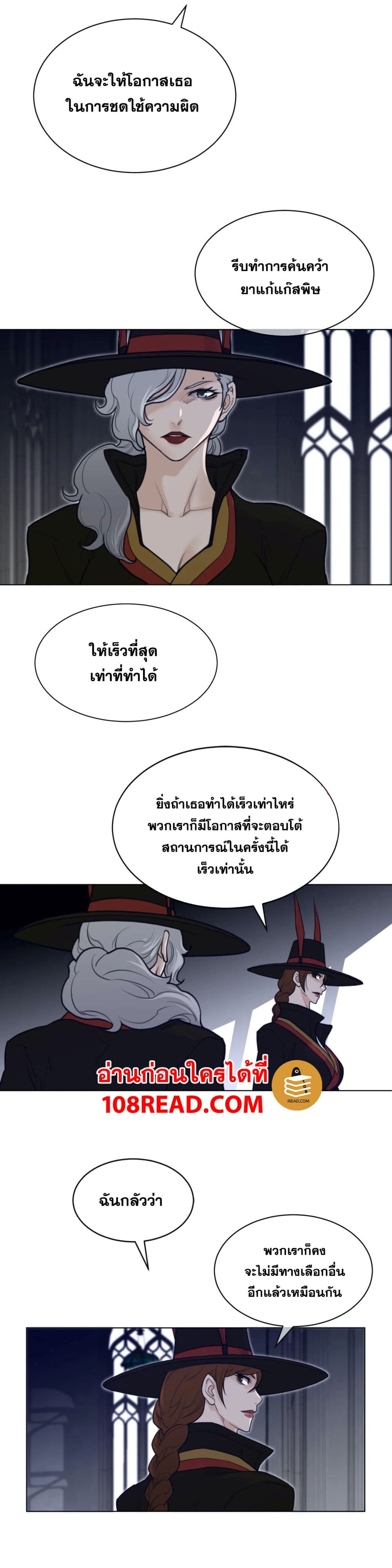 Perfect Half ตอนที่ 107 แปลไทย รูปที่ 7