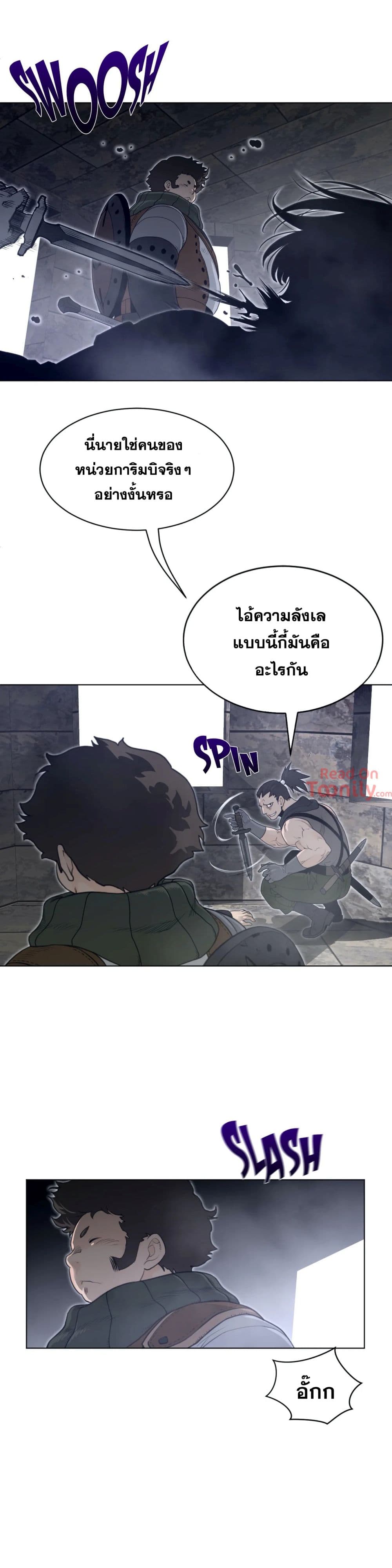 Perfect Half ตอนที่ 108 แปลไทย รูปที่ 8