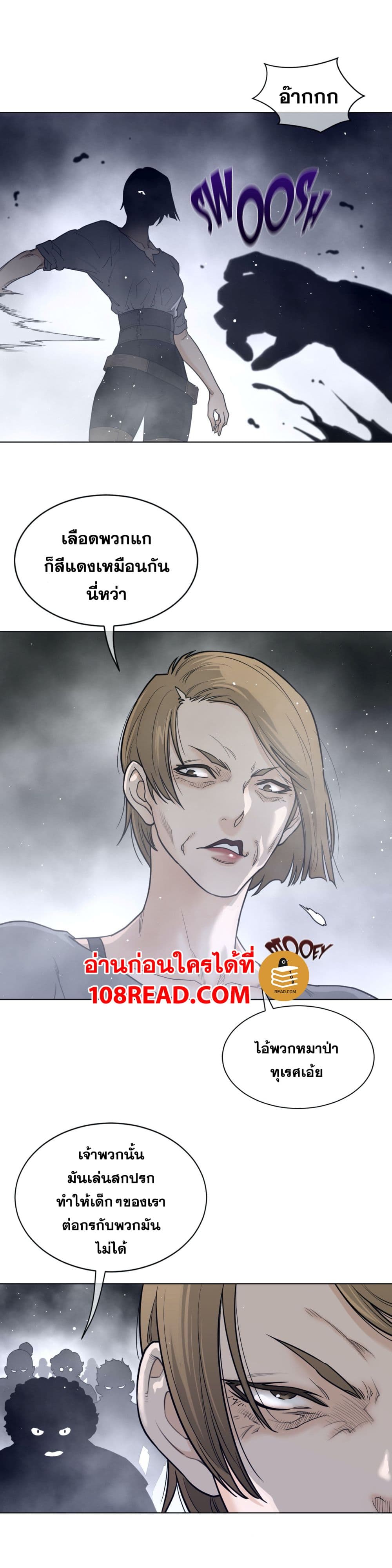 Perfect Half ตอนที่ 109 แปลไทย รูปที่ 11