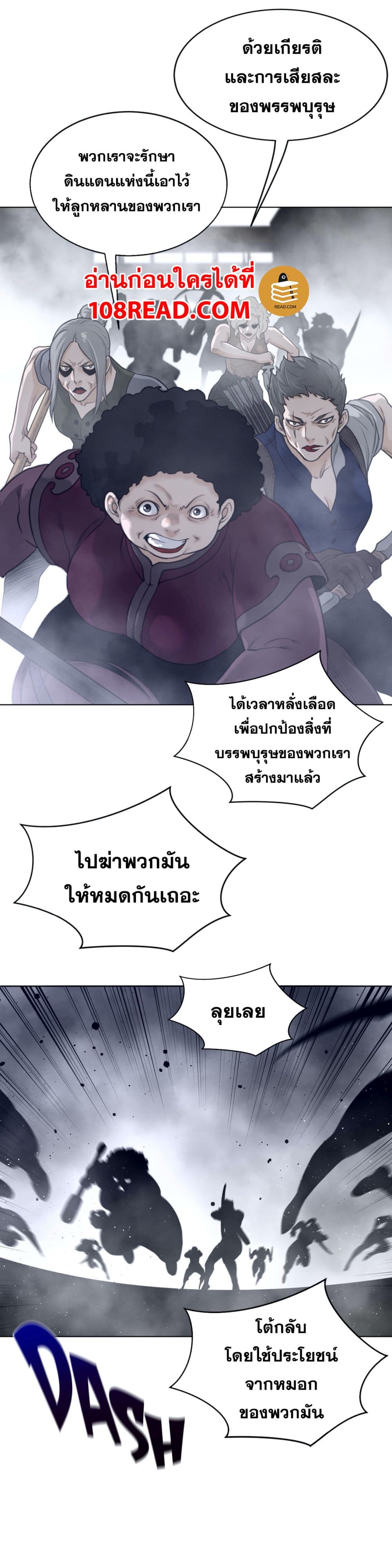 Perfect Half ตอนที่ 109 แปลไทย รูปที่ 12