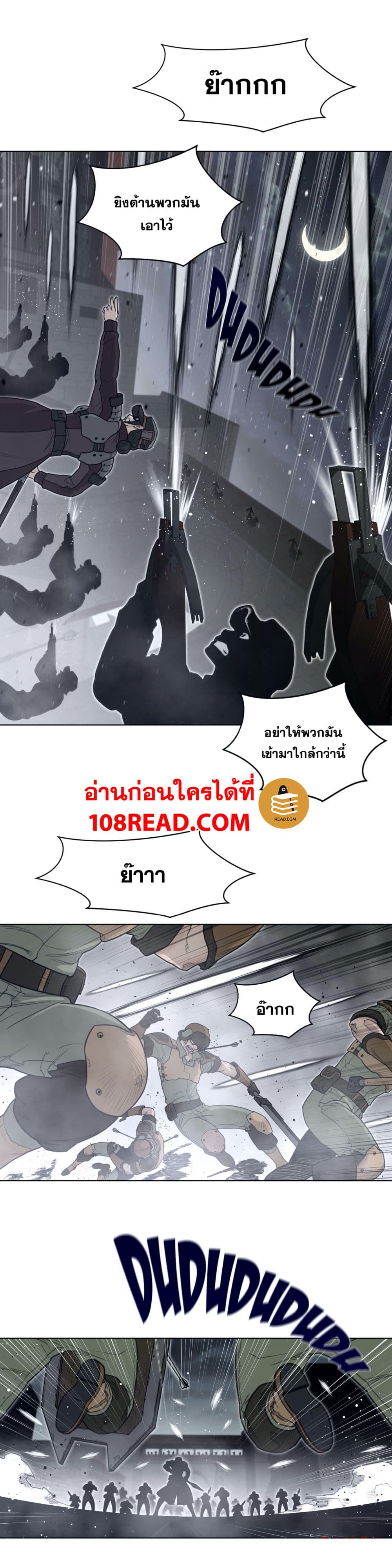 Perfect Half ตอนที่ 109 แปลไทย รูปที่ 3