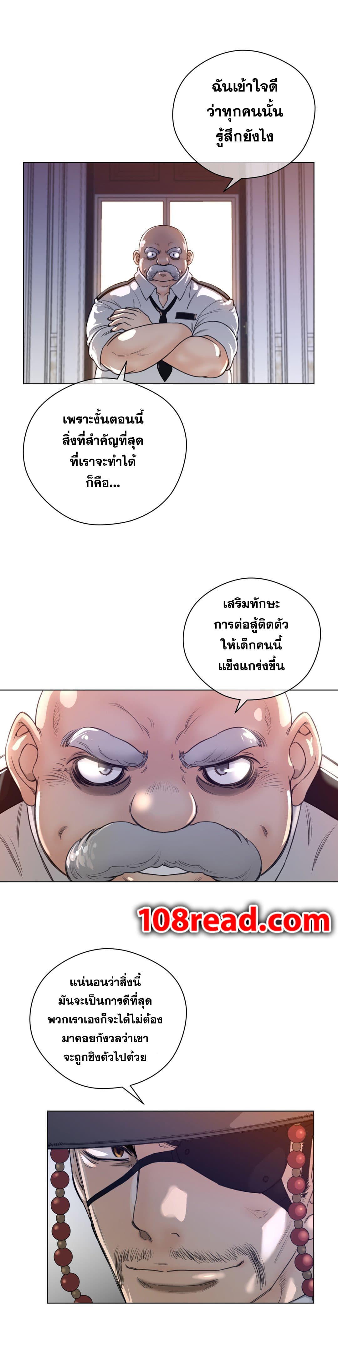 Perfect Half ตอนที่ 11 แปลไทย รูปที่ 11