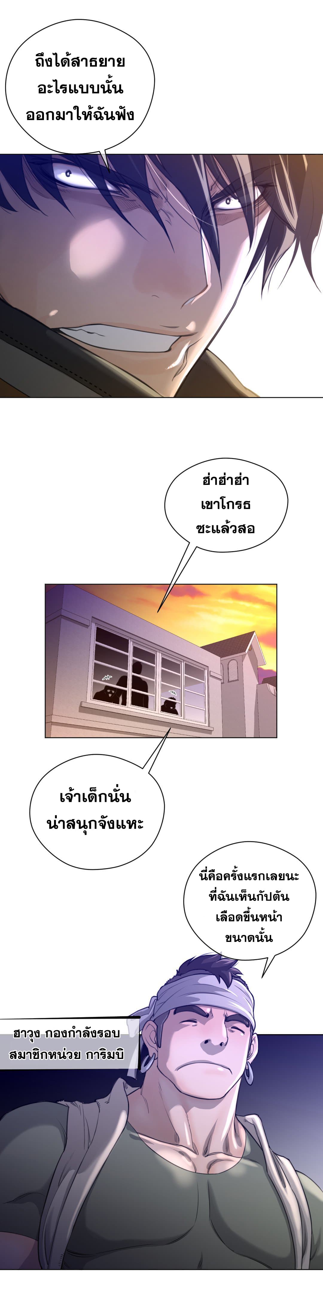 Perfect Half ตอนที่ 11 แปลไทย รูปที่ 21