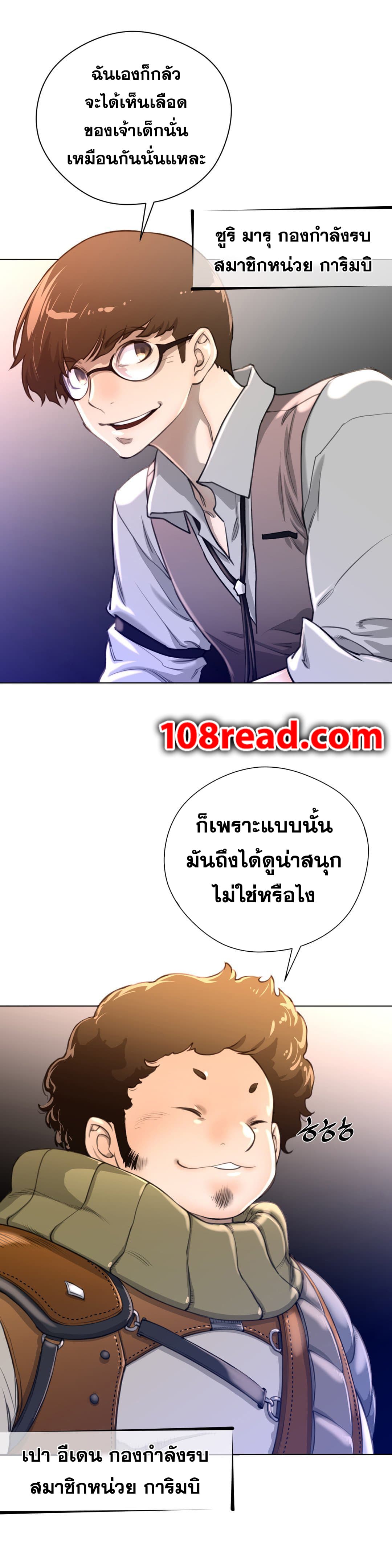 Perfect Half ตอนที่ 11 แปลไทย รูปที่ 22