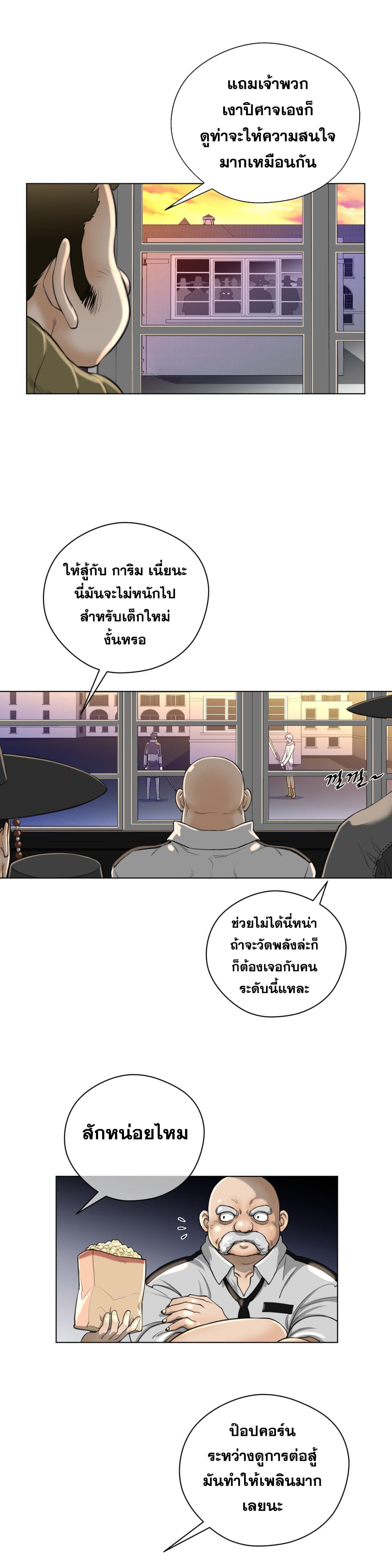 Perfect Half ตอนที่ 11 แปลไทย รูปที่ 23