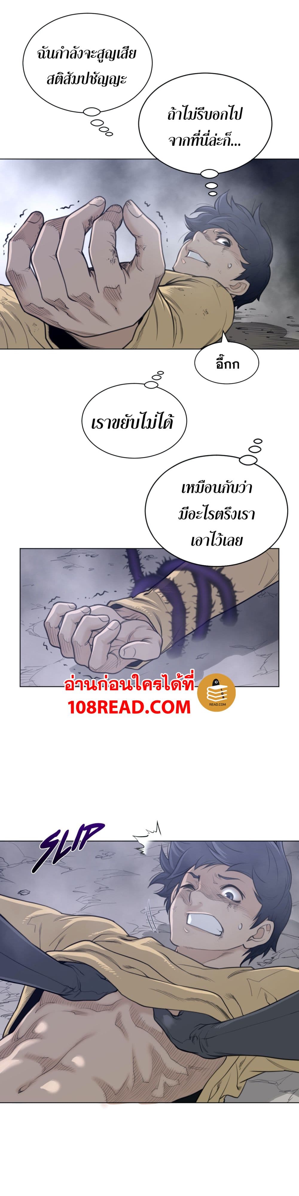 Perfect Half ตอนที่ 110 แปลไทย รูปที่ 5