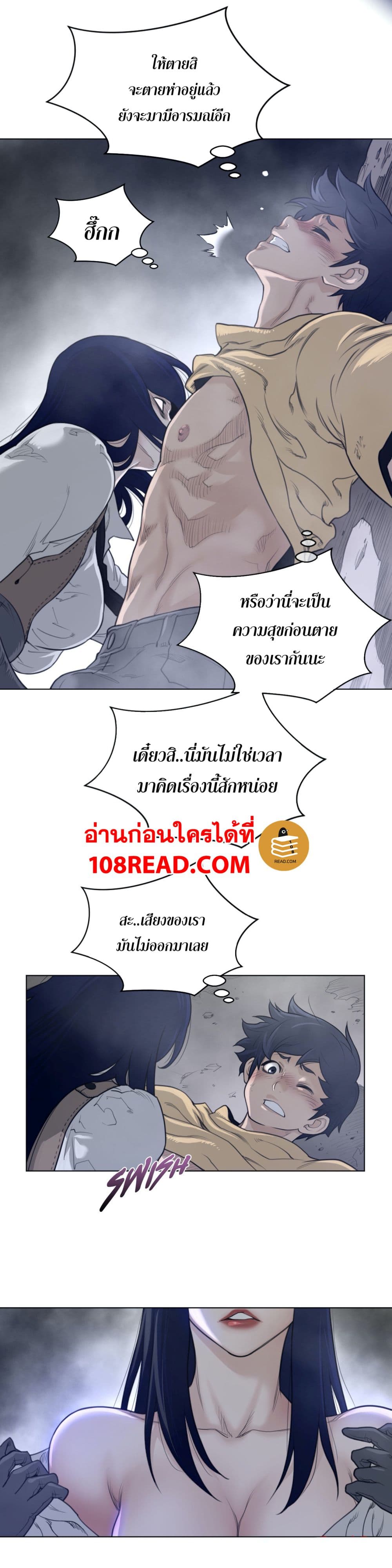 Perfect Half ตอนที่ 110 แปลไทย รูปที่ 7