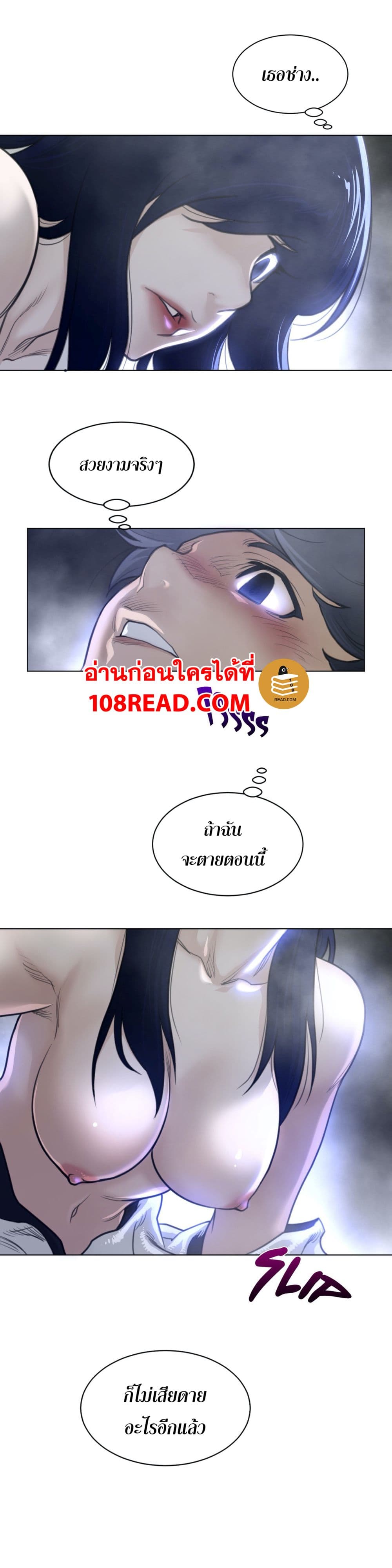 Perfect Half ตอนที่ 110 แปลไทย รูปที่ 9