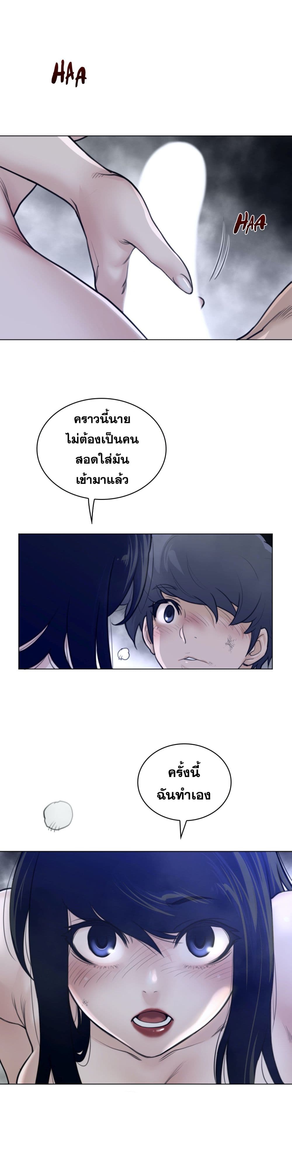 Perfect Half ตอนที่ 111 แปลไทย รูปที่ 11