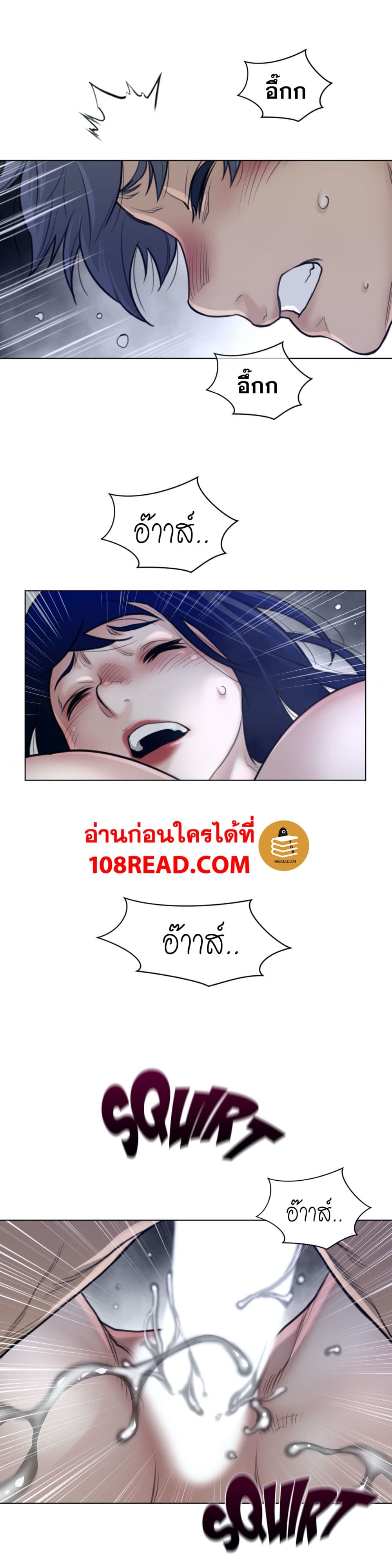 Perfect Half ตอนที่ 111 แปลไทย รูปที่ 15