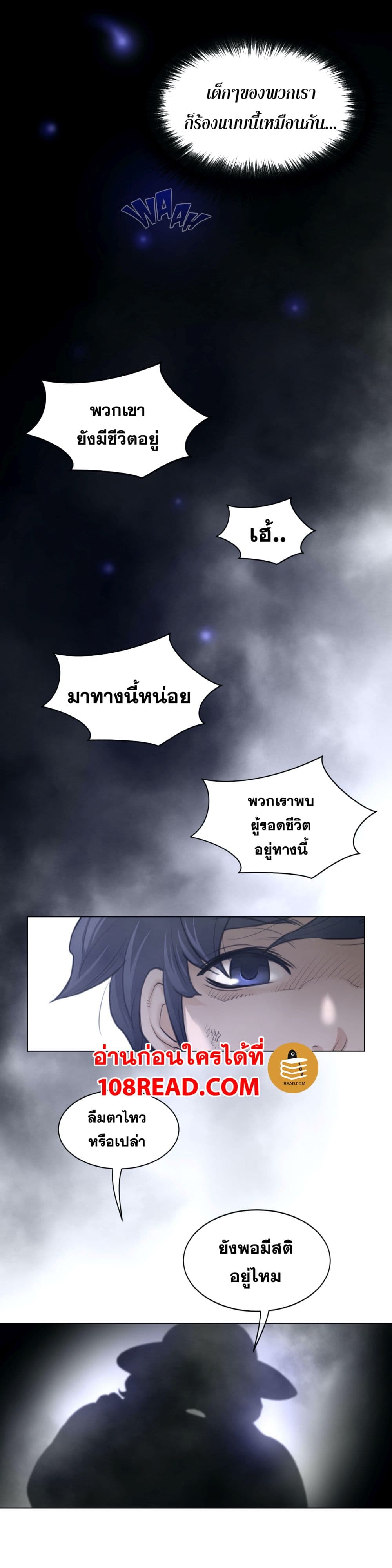 Perfect Half ตอนที่ 111 แปลไทย รูปที่ 21