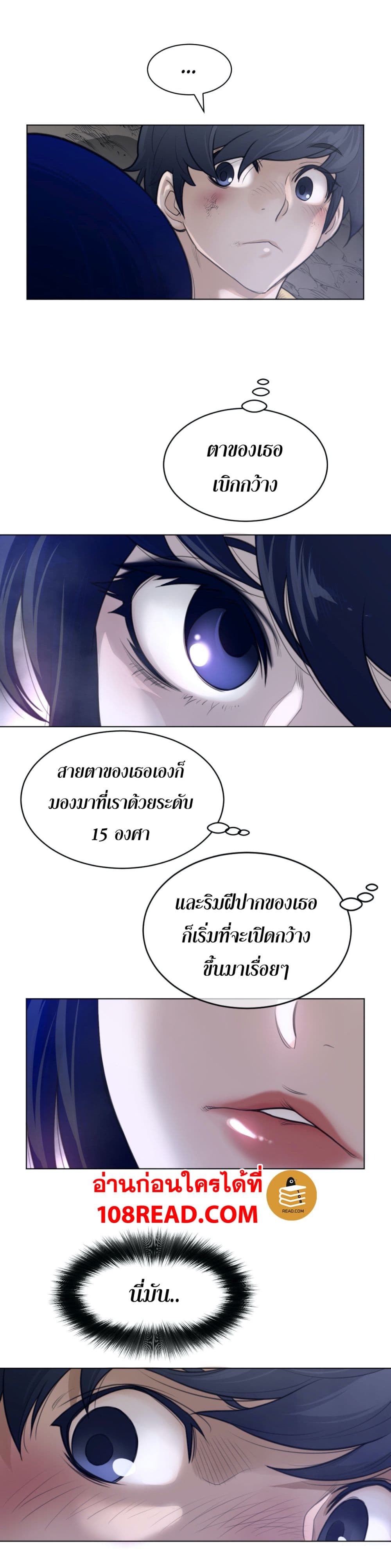 Perfect Half ตอนที่ 111 แปลไทย รูปที่ 6