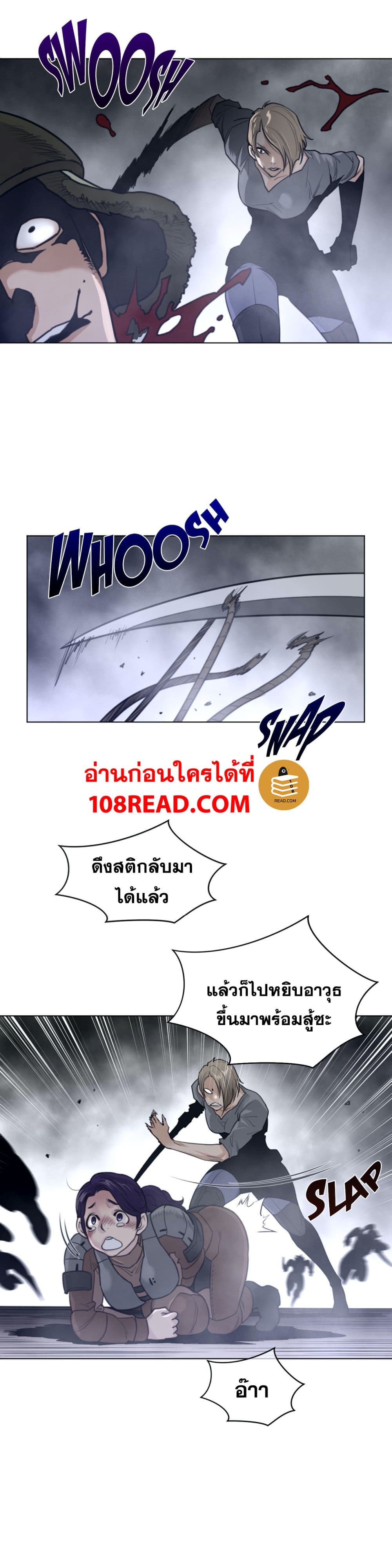 Perfect Half ตอนที่ 112 แปลไทย รูปที่ 14