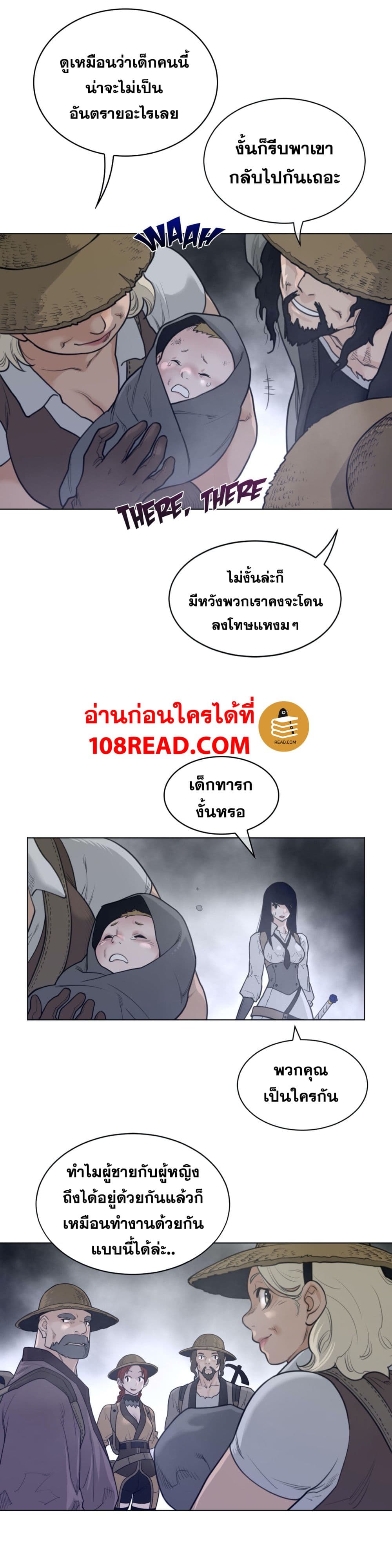 Perfect Half ตอนที่ 112 แปลไทย รูปที่ 5