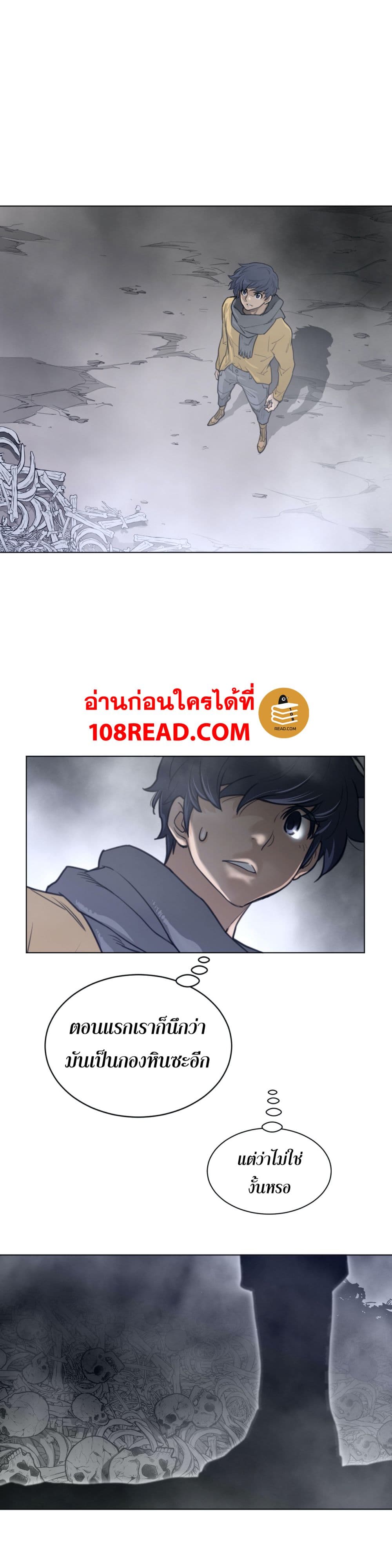 Perfect Half ตอนที่ 112 แปลไทย รูปที่ 7